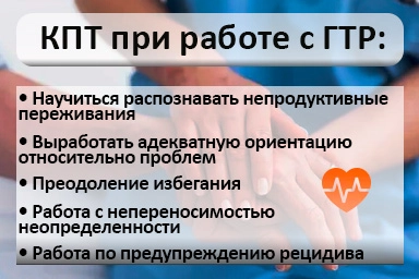 Лечение тревожного расстройства в Борисове